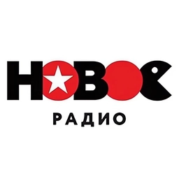 Новое Новое