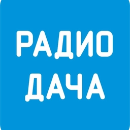 Дача Дача
