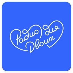 Для двоих Для двоих