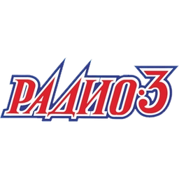 Радио 3 Радио 3