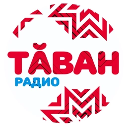 Таван Таван