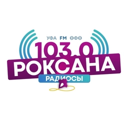 Роксана Роксана