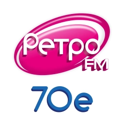 Ретро FM 70-е Ретро FM 70-е