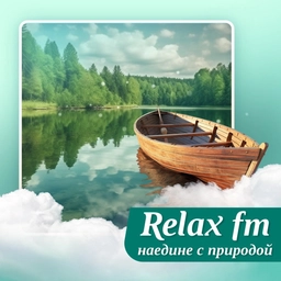 Наедине с природой Наедине с природой