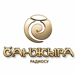 Санжыра Санжыра