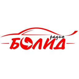 Болид Болид