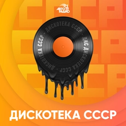 Disco USSR Disco USSR