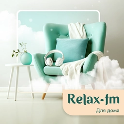 Музыка для дома - Relax FM Музыка для дома - Relax FM