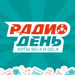 День