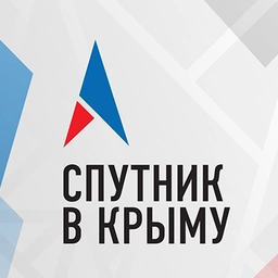 Спутник в Крыму