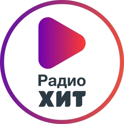 Хит - Смотри Хит - Смотри